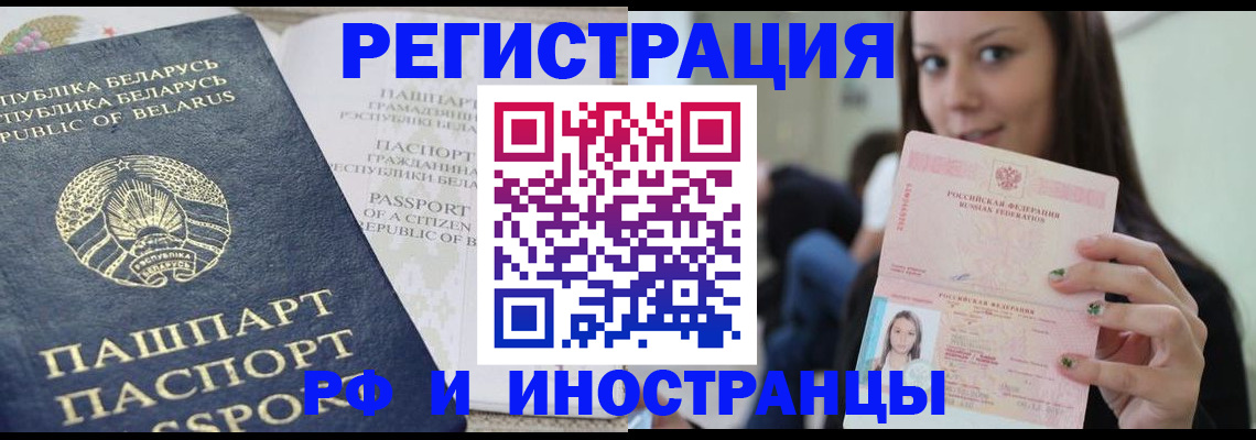 где прописаться в Кропоткине
